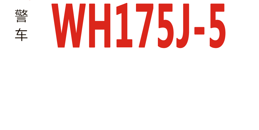 WH175J-5